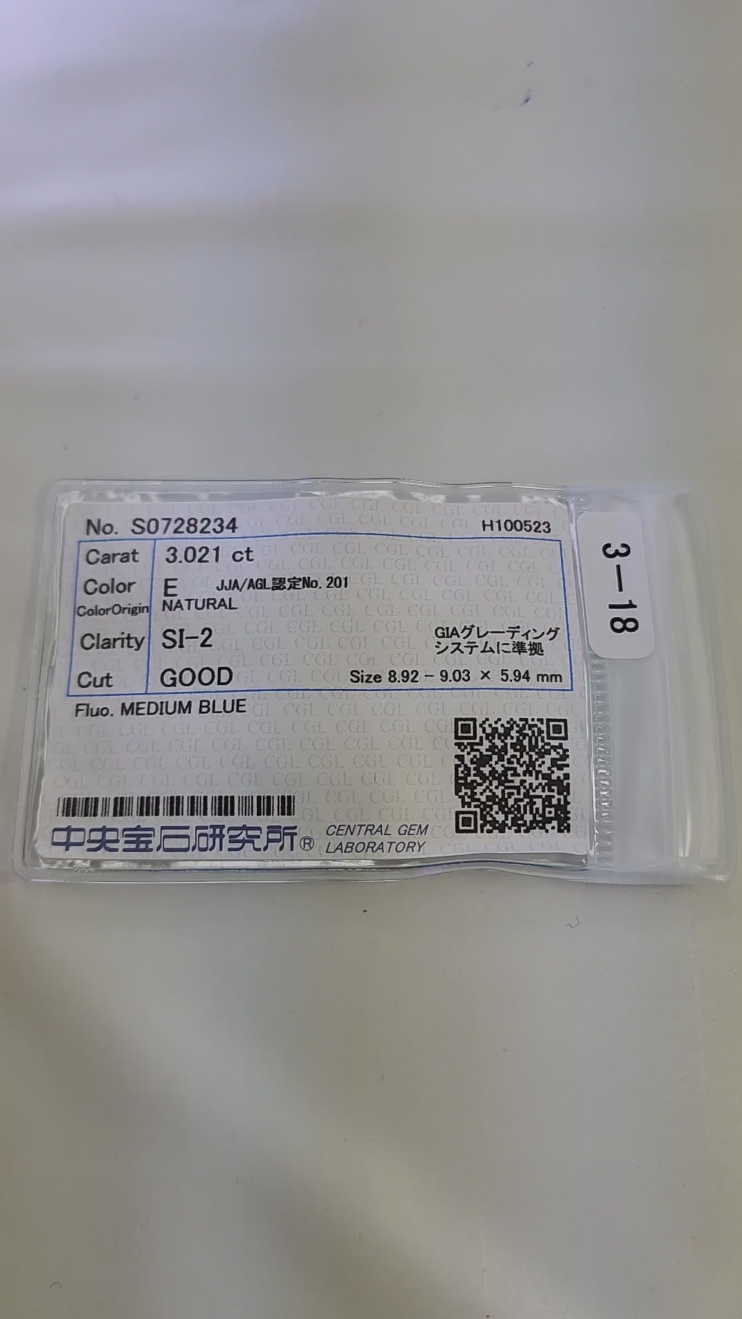 3.021ct】ダイヤモンド-02 – コネクト・コミュニケーションズ