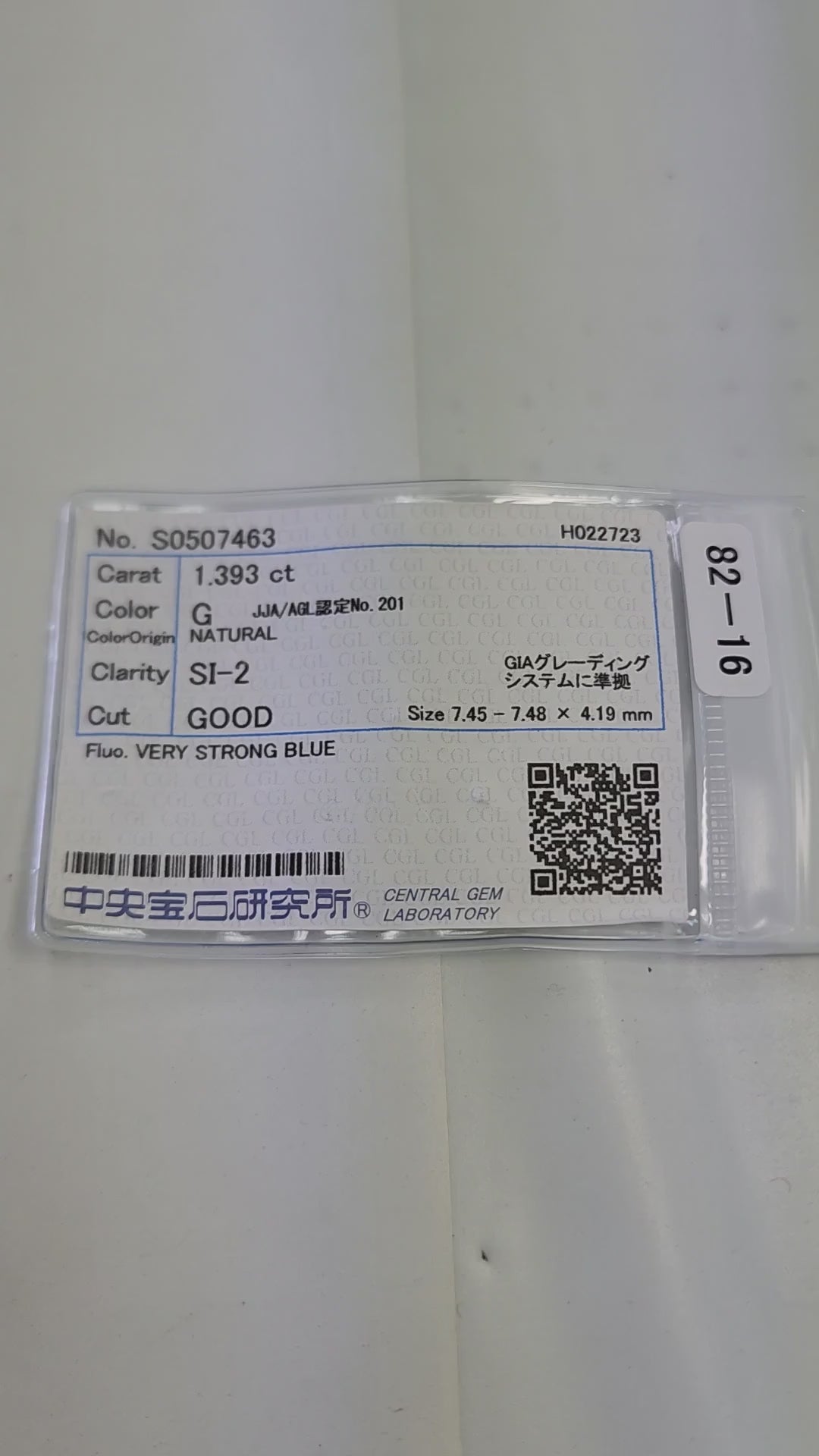 1.393ct】ダイヤモンド-06 – コネクト・コミュニケーションズ株式会社